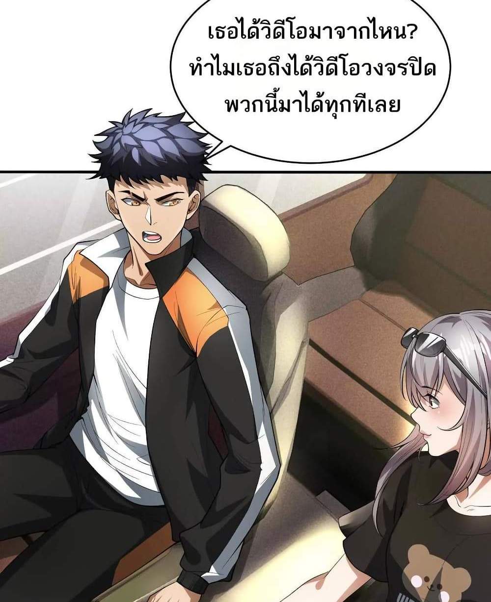 The Creators แปลไทย