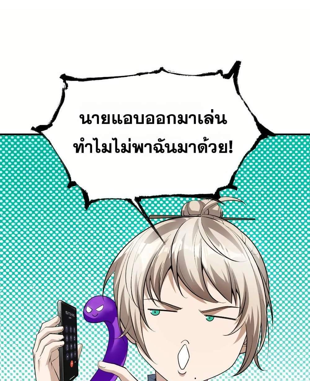 The Creators แปลไทย