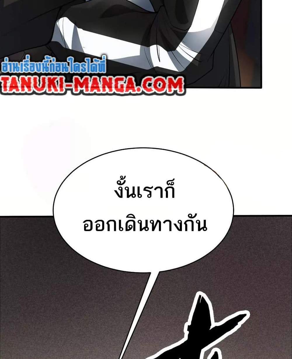 The Creators แปลไทย