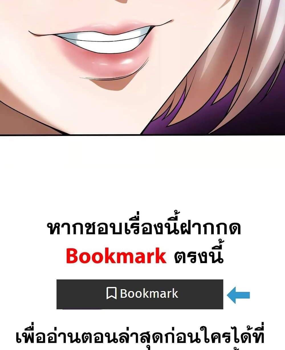 The Creators แปลไทย