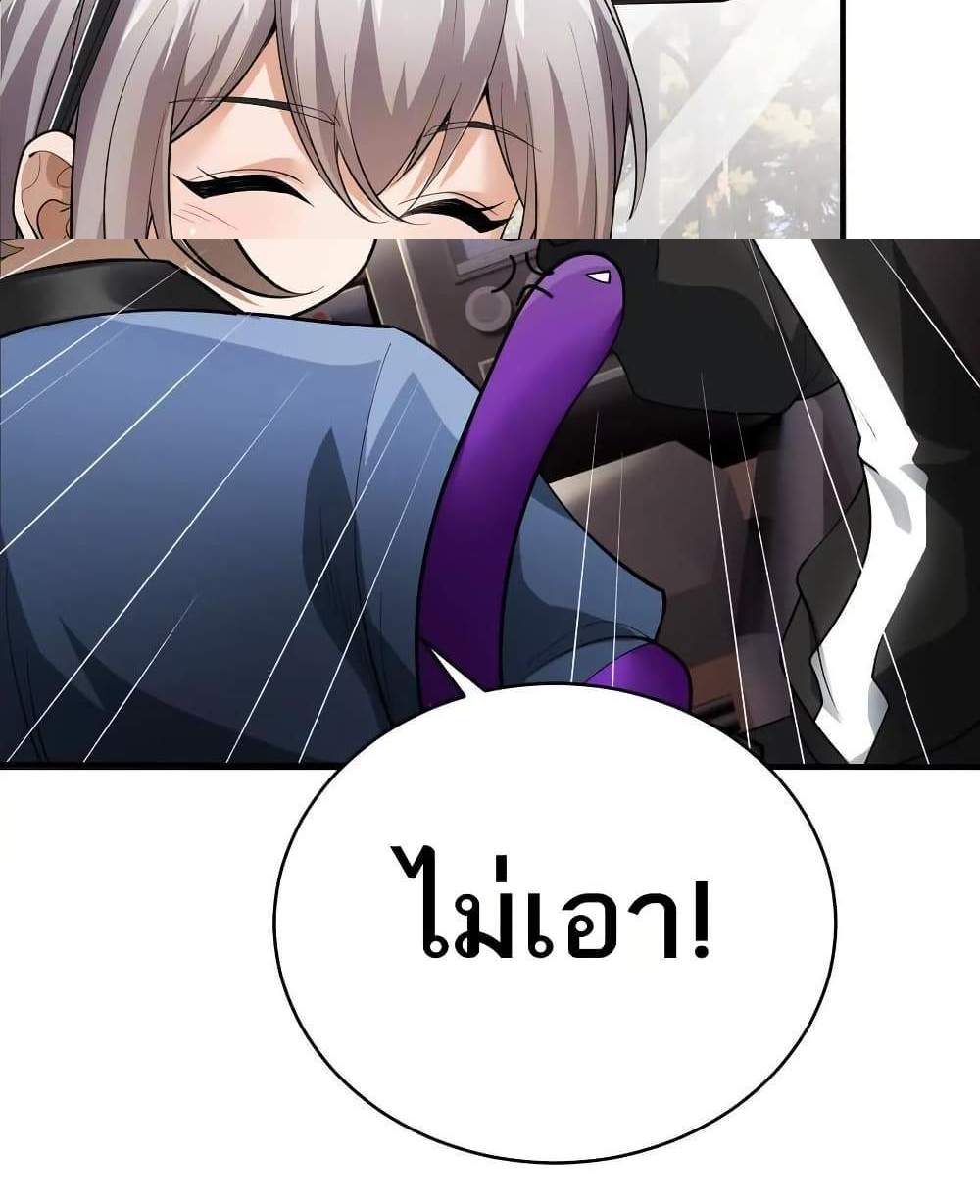 The Creators แปลไทย