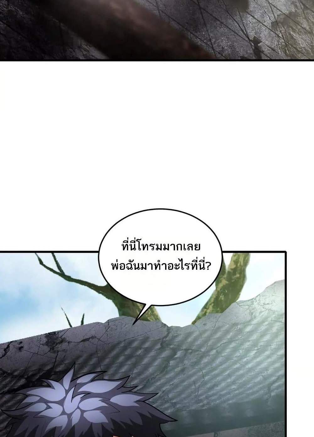 The Creators แปลไทย