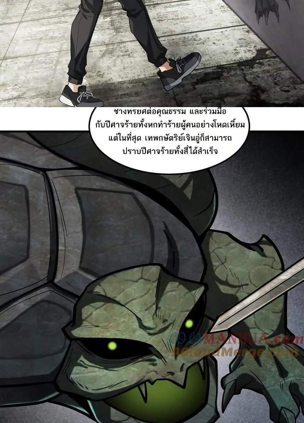 The Creators แปลไทย