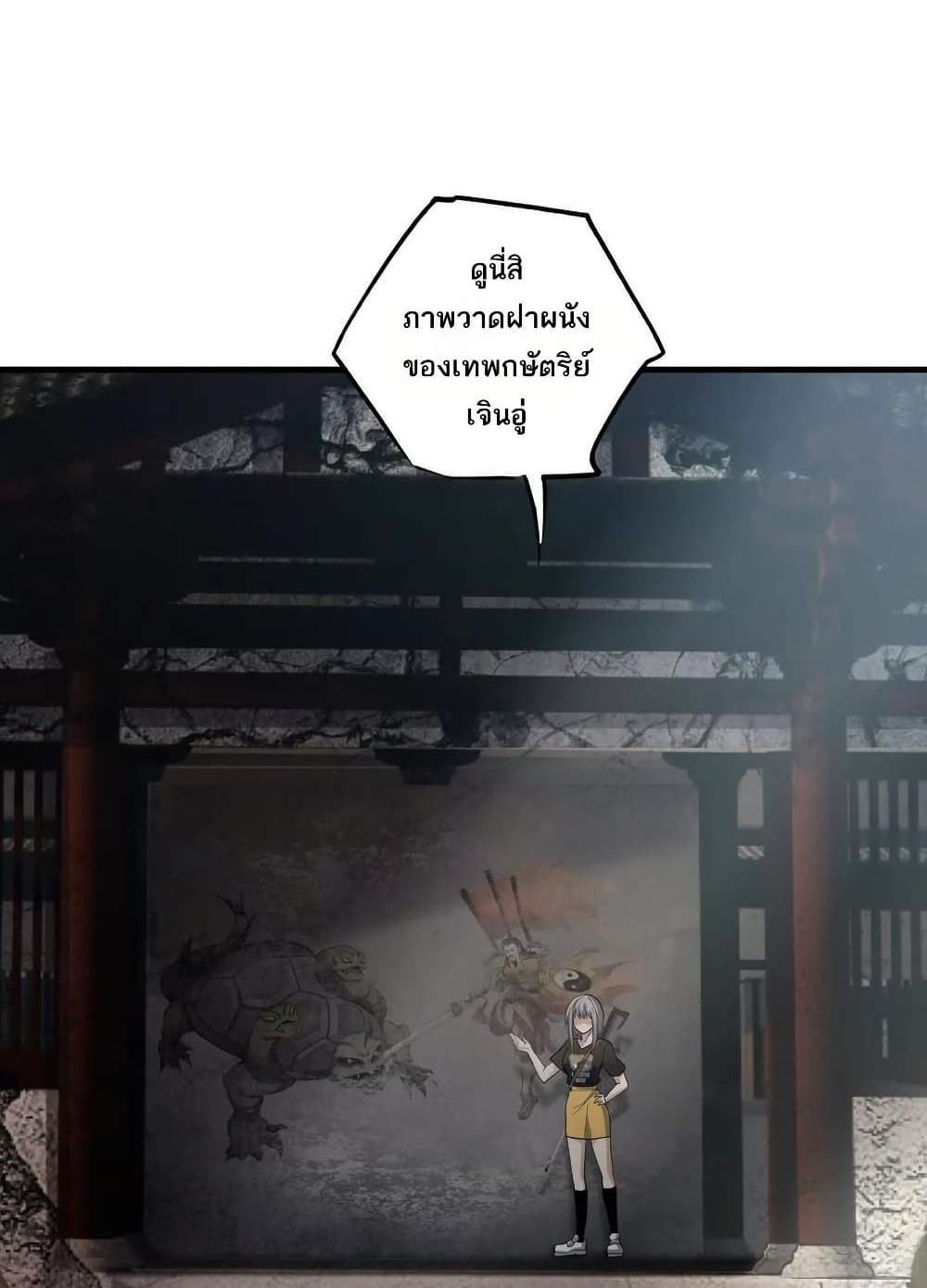 The Creators แปลไทย