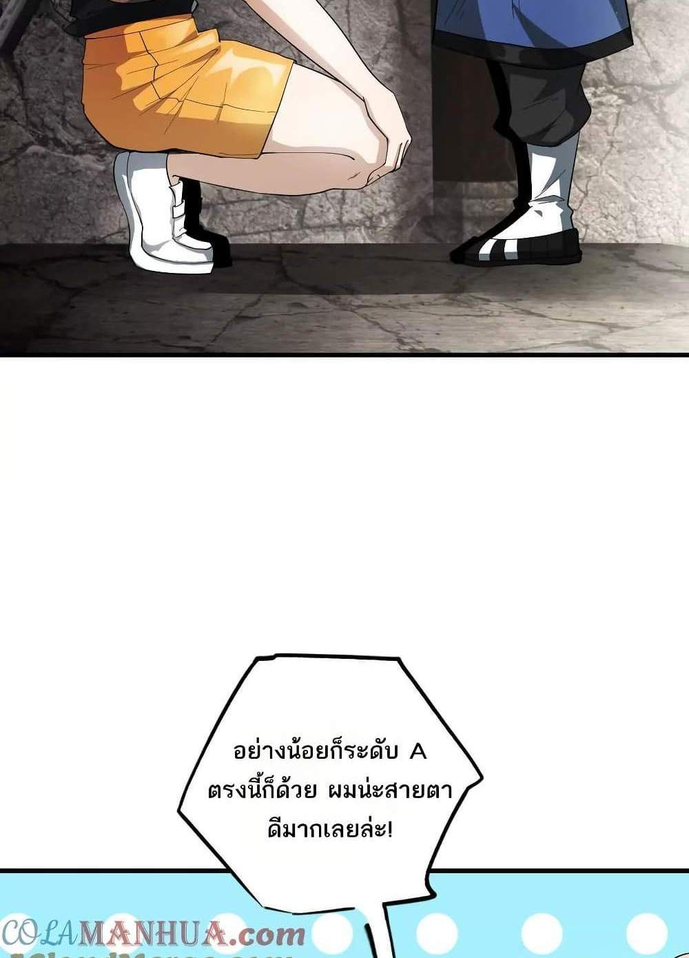The Creators แปลไทย