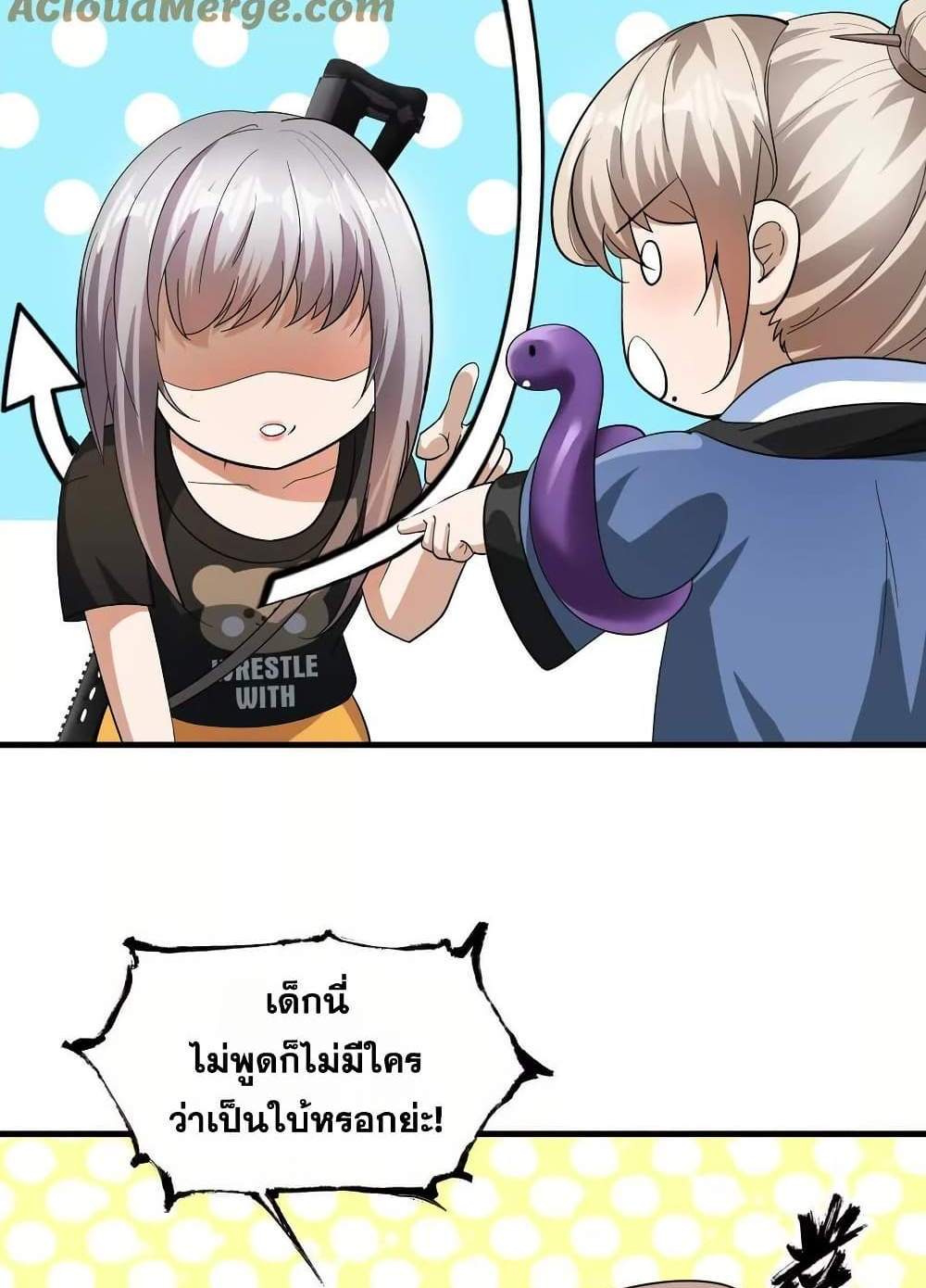 The Creators แปลไทย