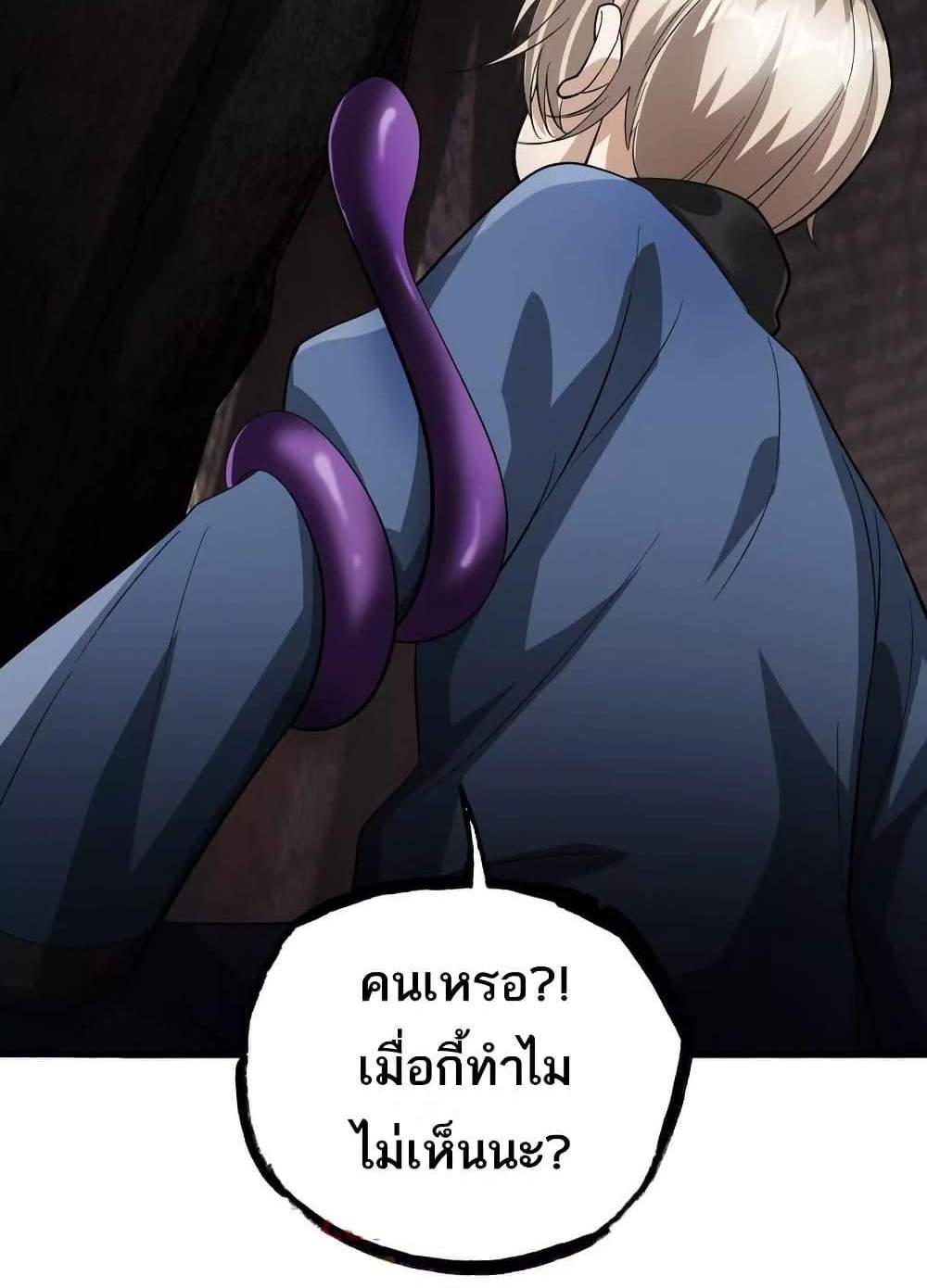 The Creators แปลไทย