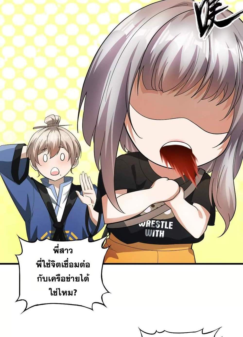 The Creators แปลไทย