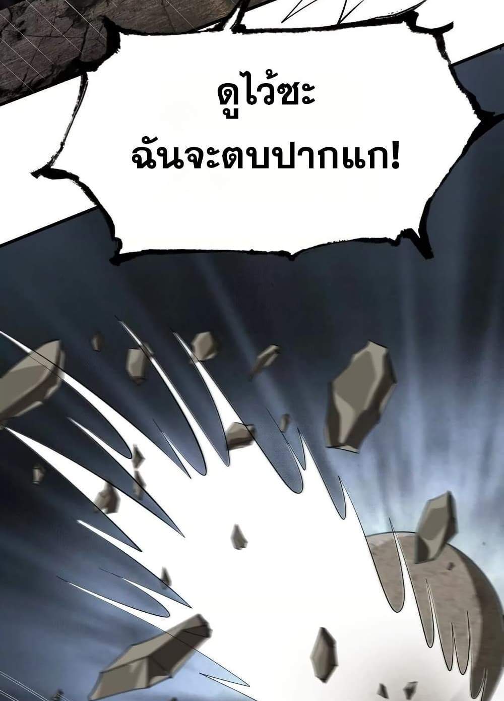 The Creators แปลไทย