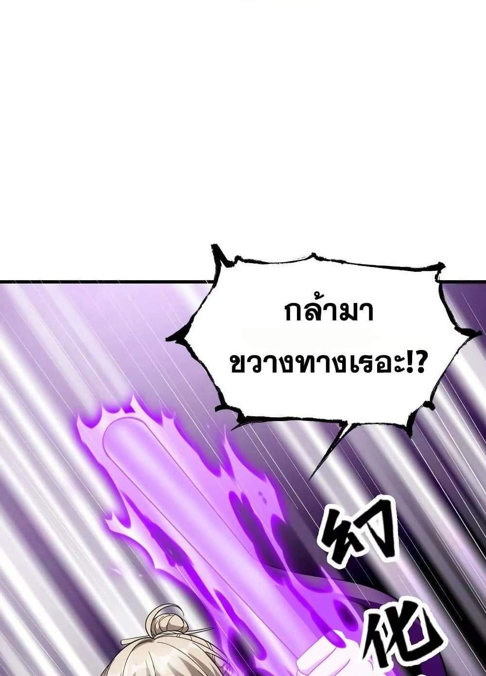 The Creators แปลไทย