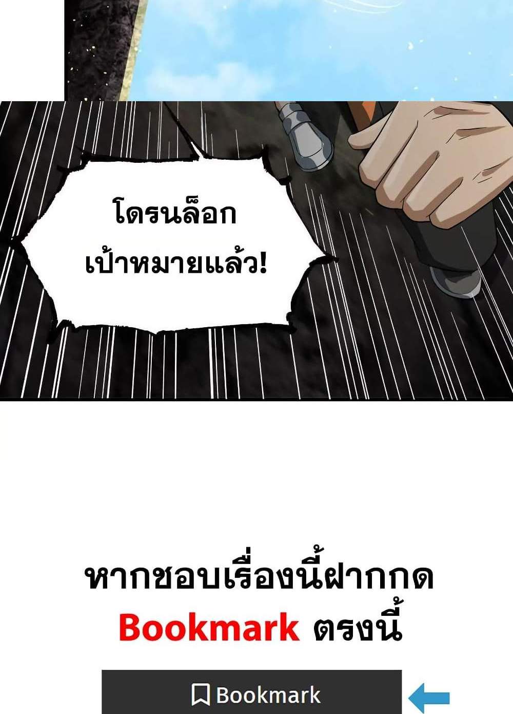 The Creators แปลไทย