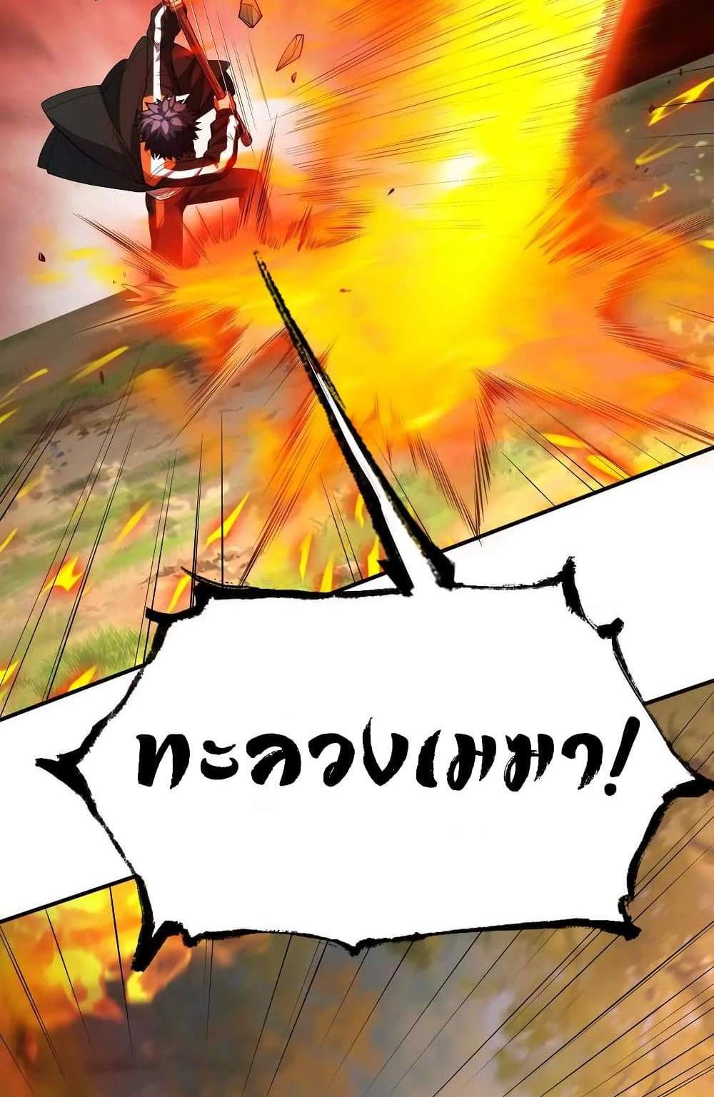 The Creators แปลไทย