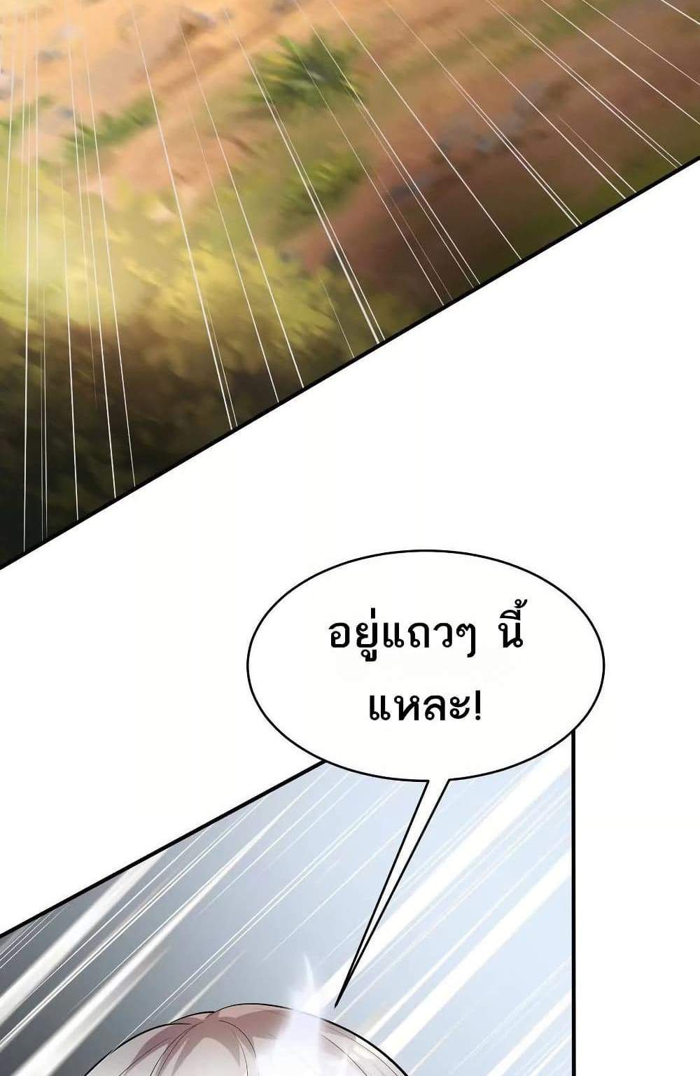 The Creators แปลไทย