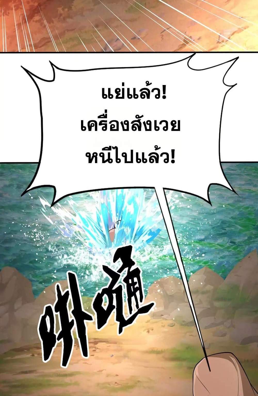 The Creators แปลไทย
