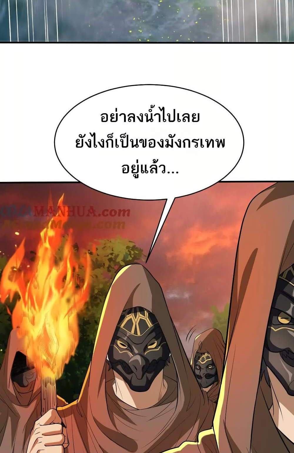 The Creators แปลไทย