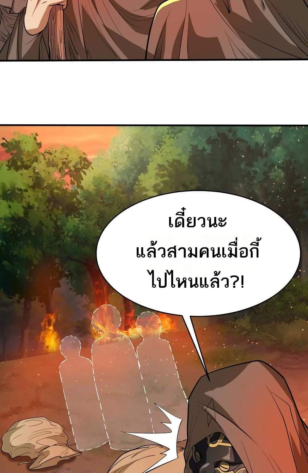 The Creators แปลไทย