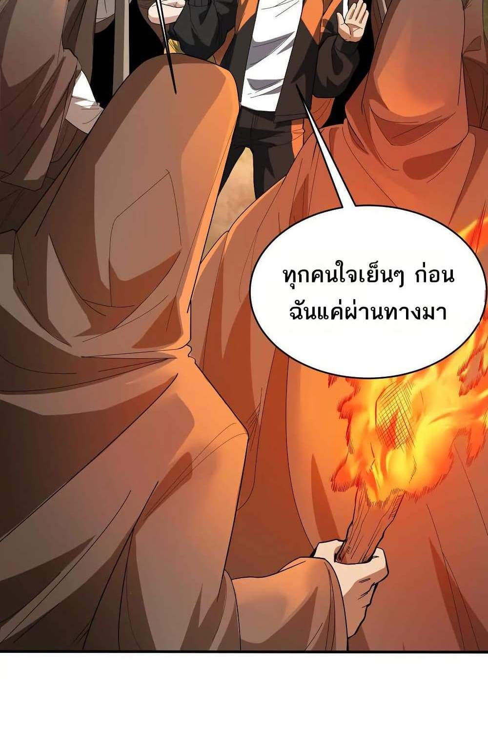 The Creators แปลไทย
