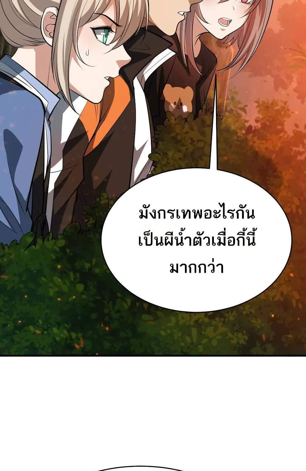 The Creators แปลไทย