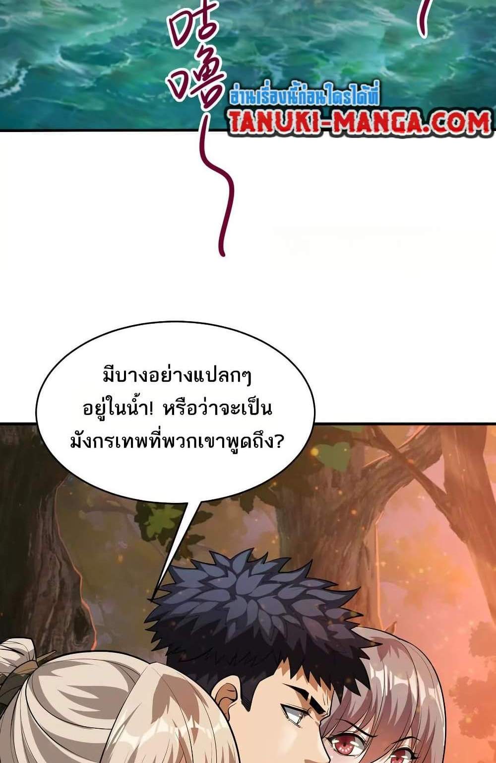 The Creators แปลไทย