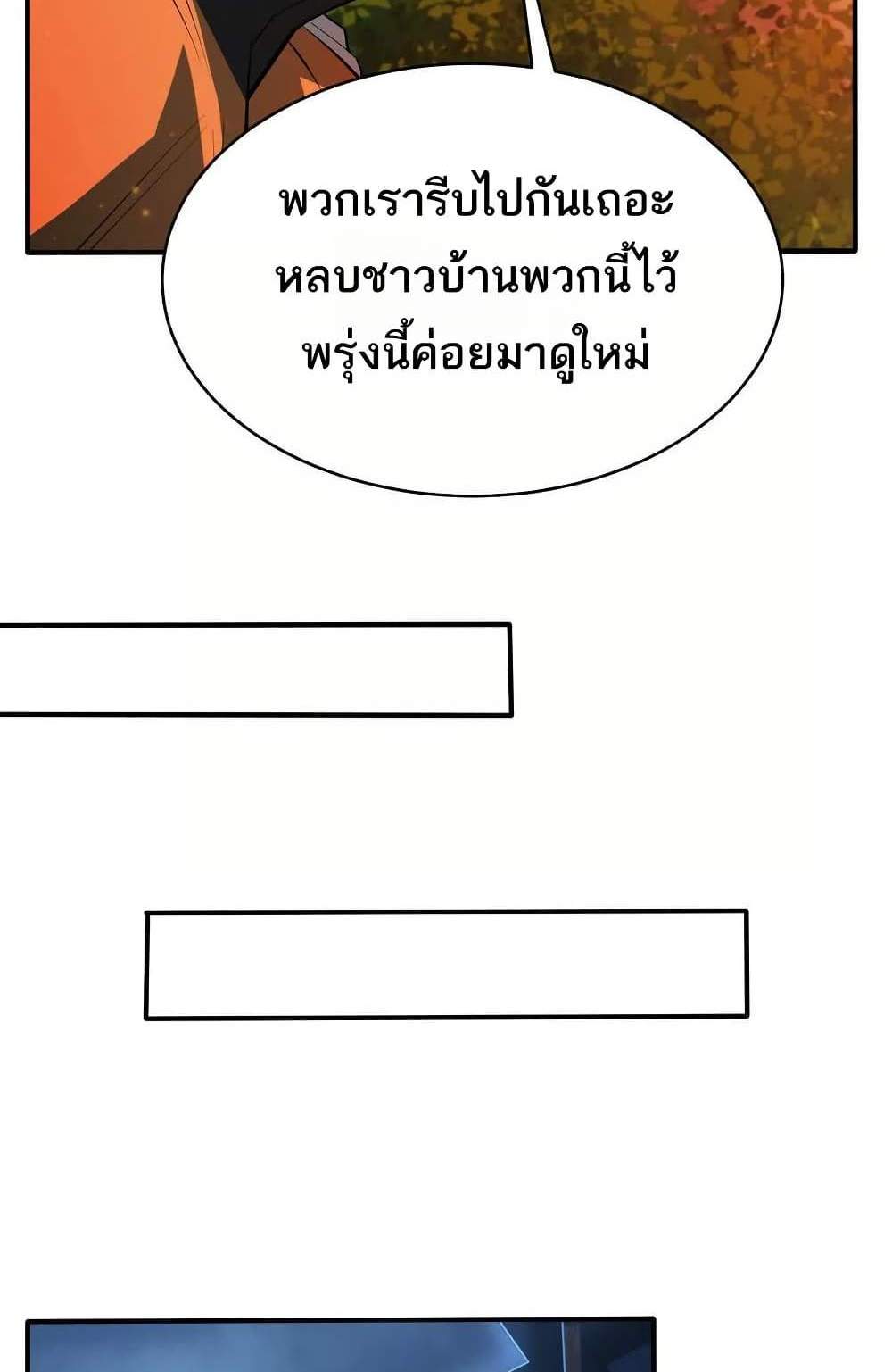 The Creators แปลไทย