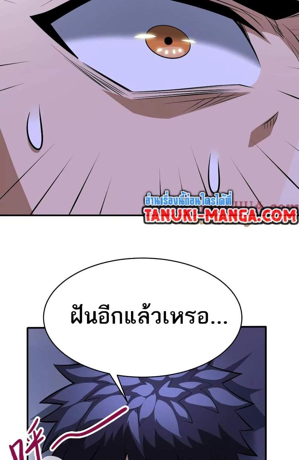 The Creators แปลไทย
