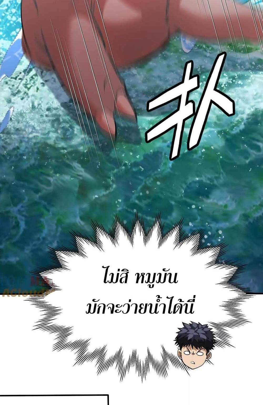 The Creators แปลไทย