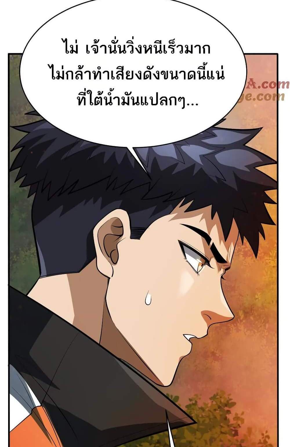 The Creators แปลไทย