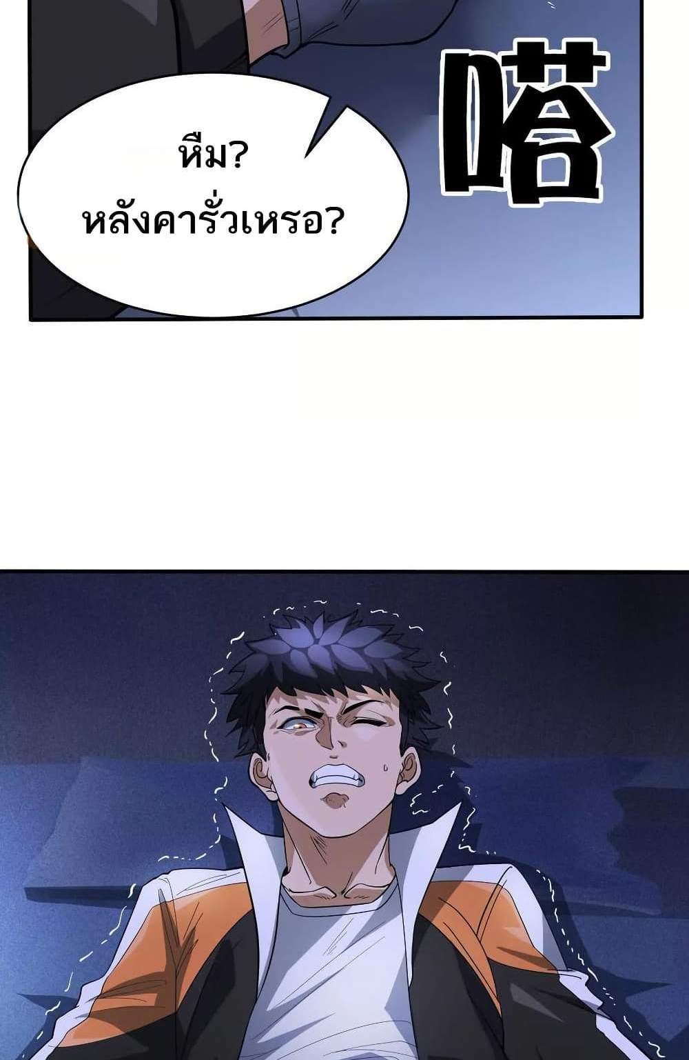 The Creators แปลไทย