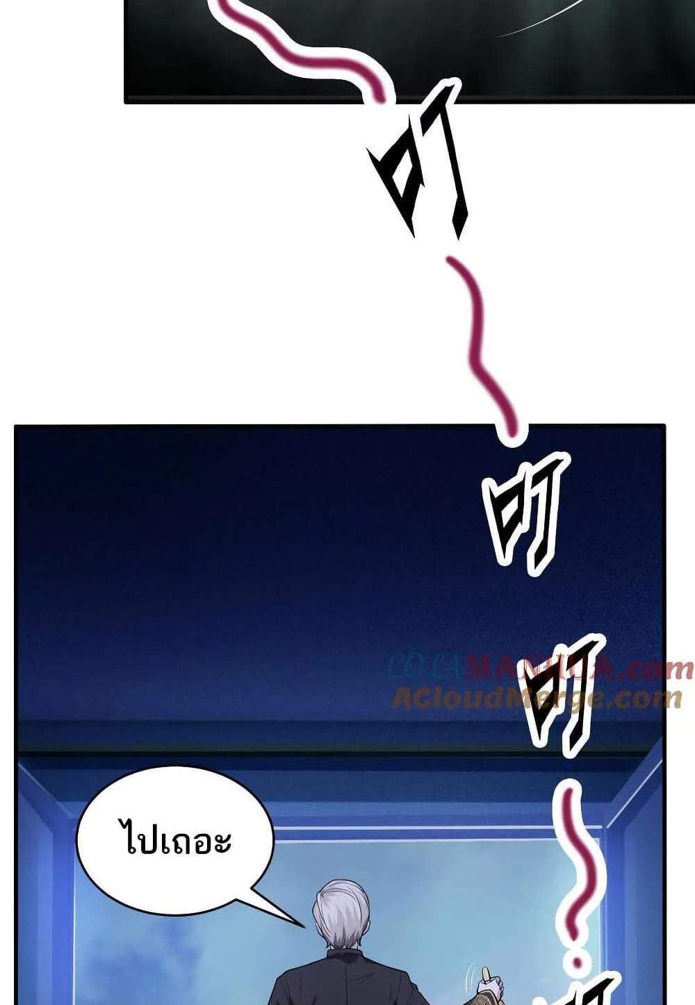 The Creators แปลไทย