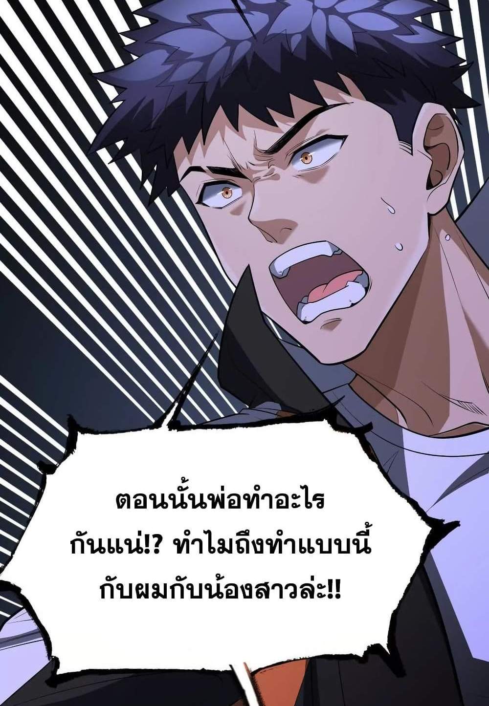 The Creators แปลไทย