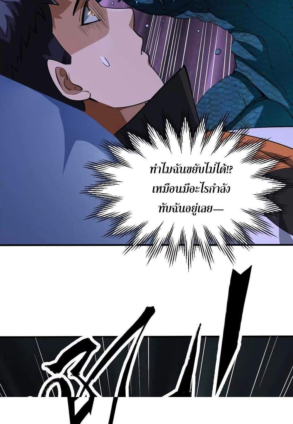 The Creators แปลไทย