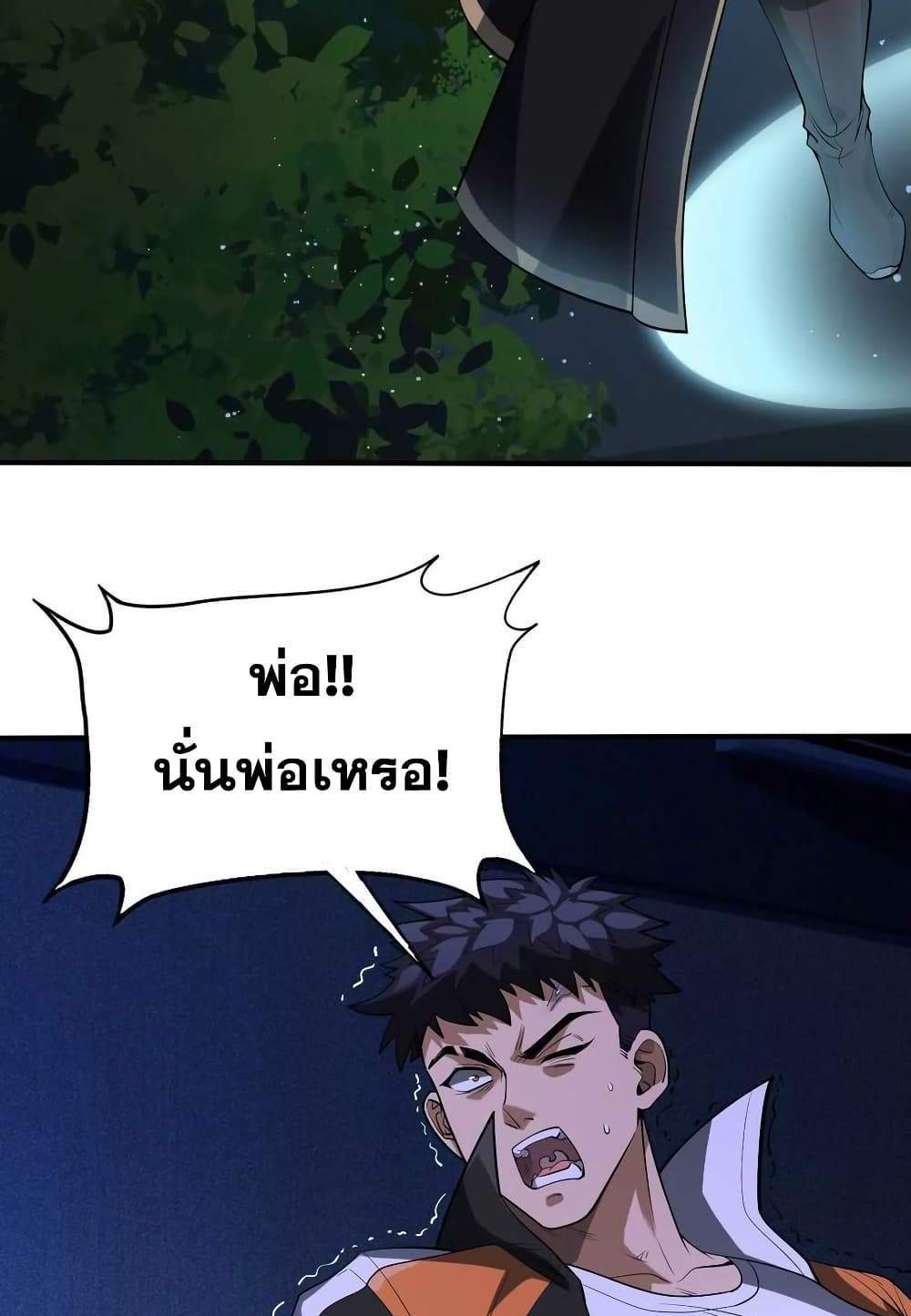 The Creators แปลไทย