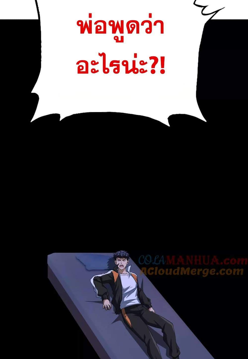 The Creators แปลไทย