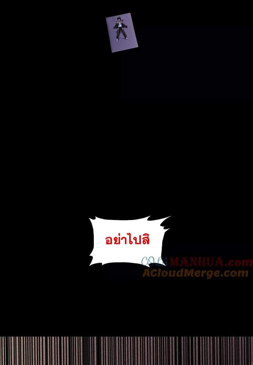 The Creators แปลไทย