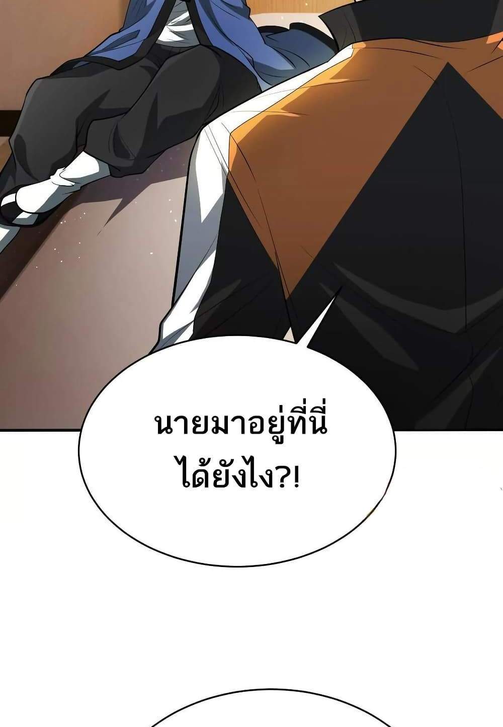 The Creators แปลไทย