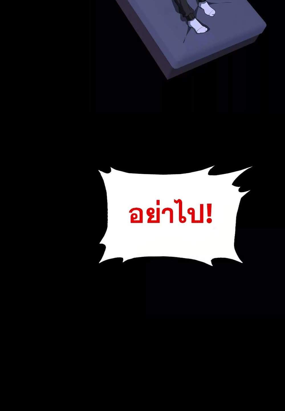 The Creators แปลไทย