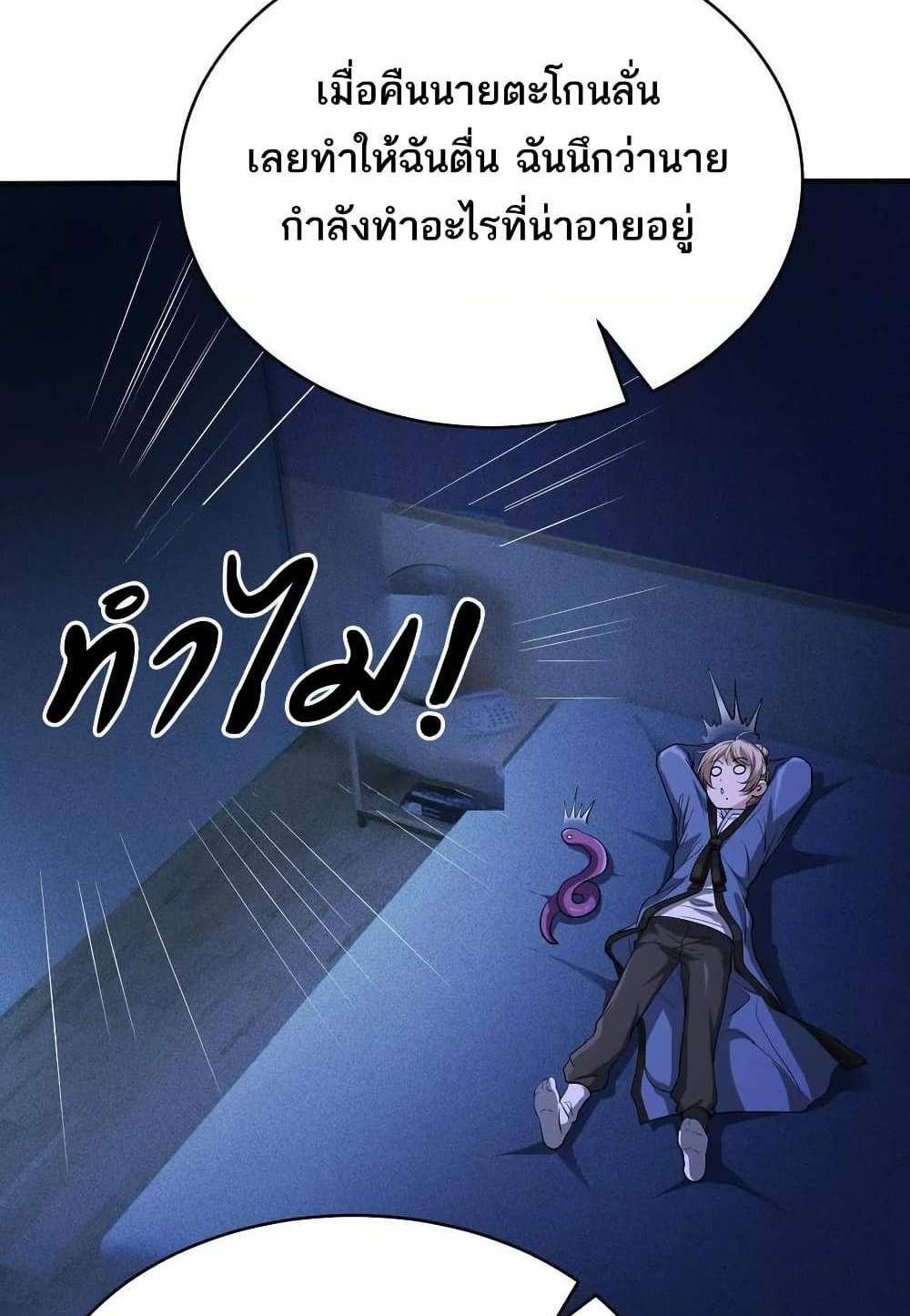 The Creators แปลไทย