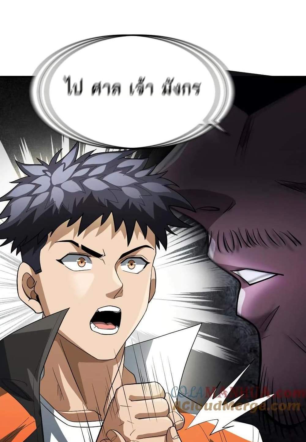The Creators แปลไทย