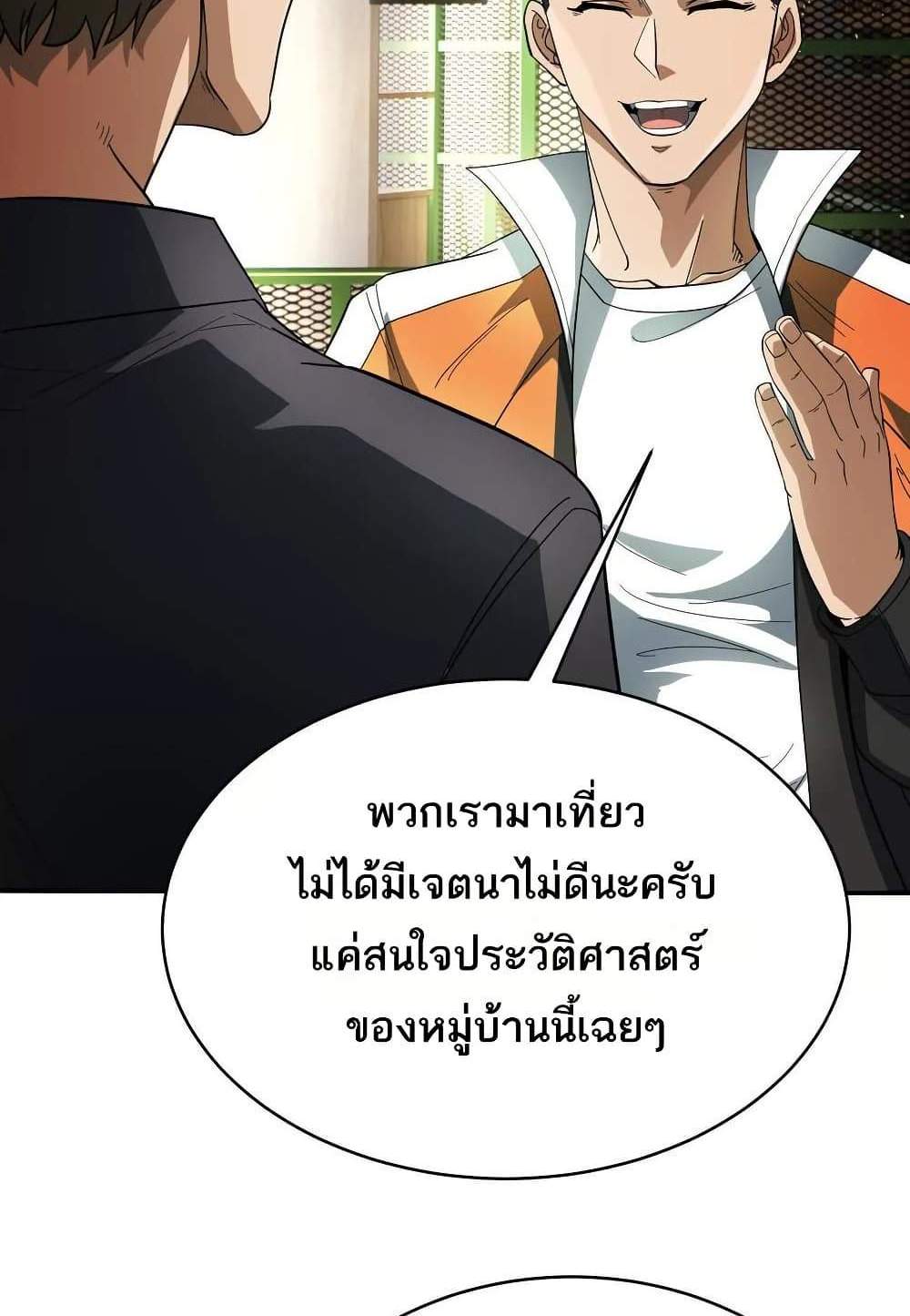 The Creators แปลไทย