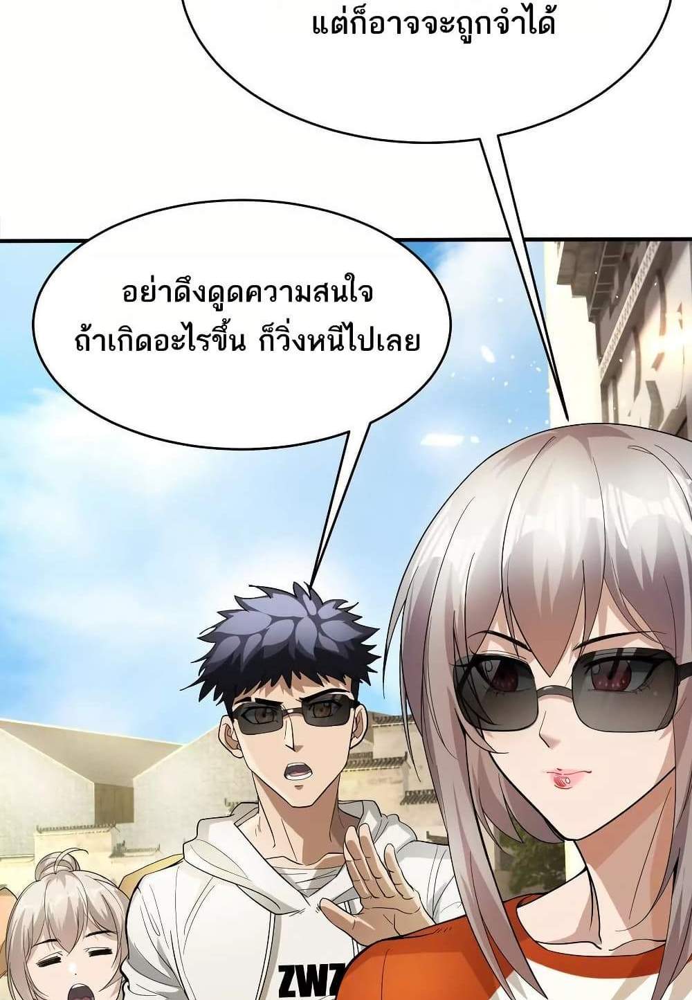 The Creators แปลไทย