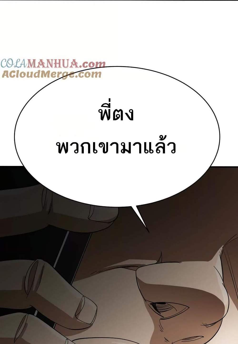 The Creators แปลไทย