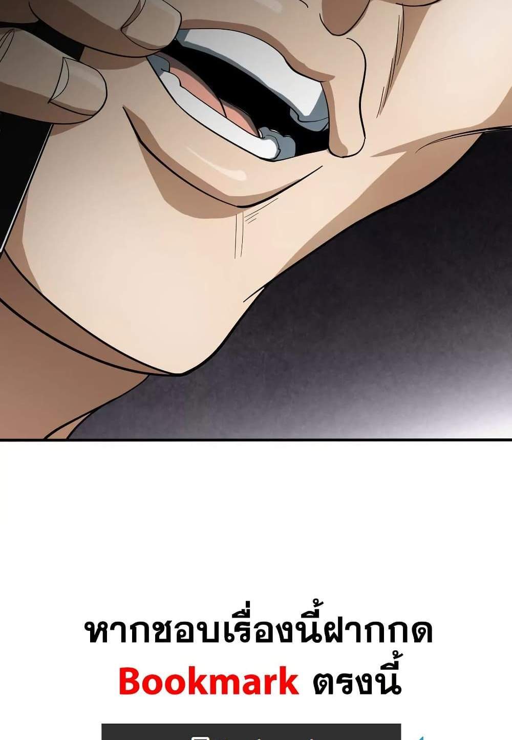 The Creators แปลไทย