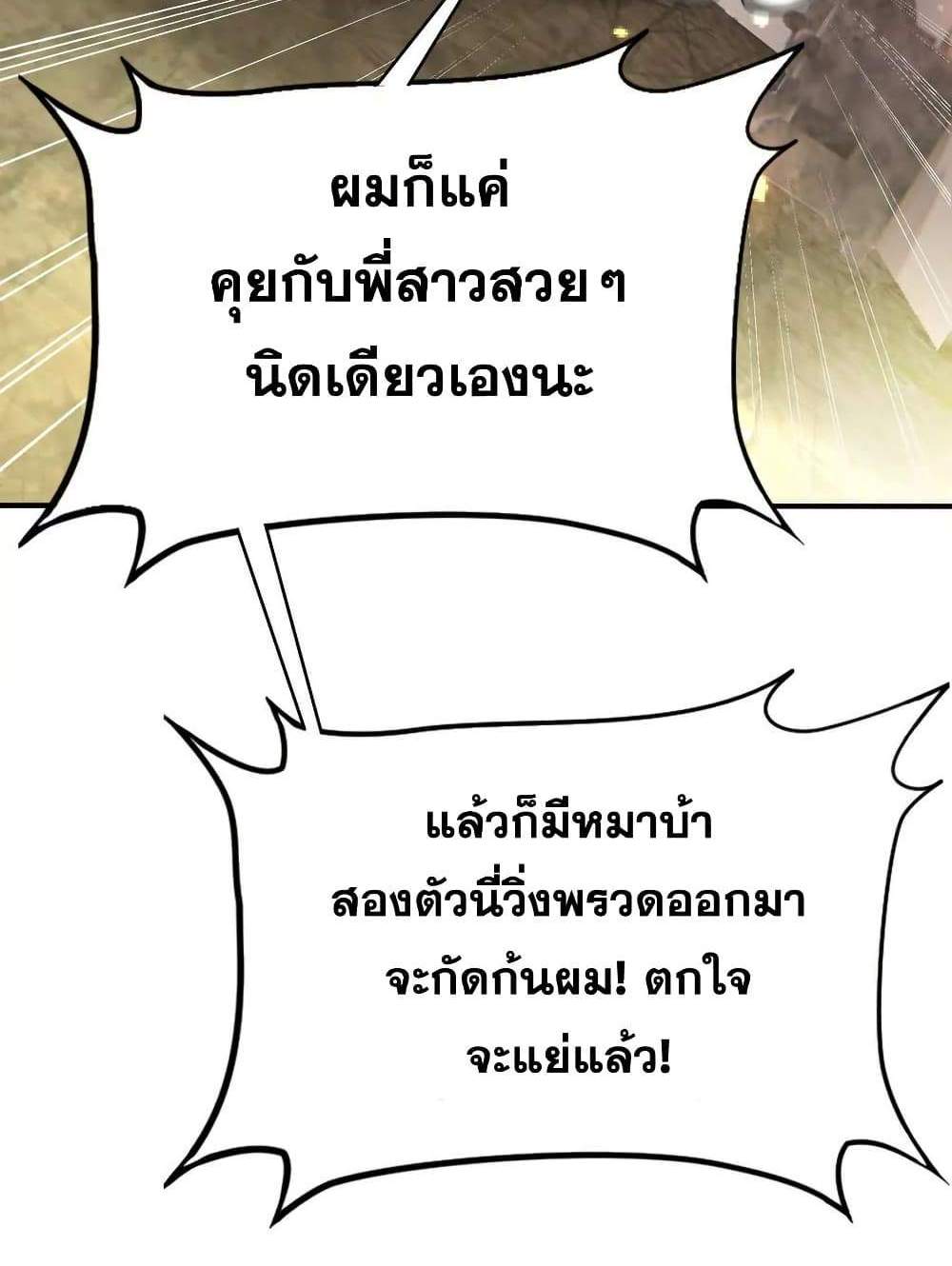 The Creators แปลไทย