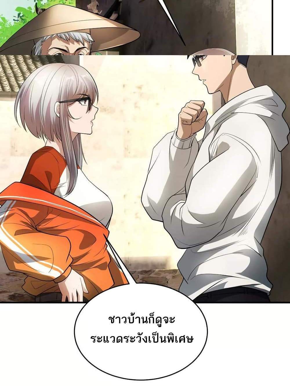 The Creators แปลไทย
