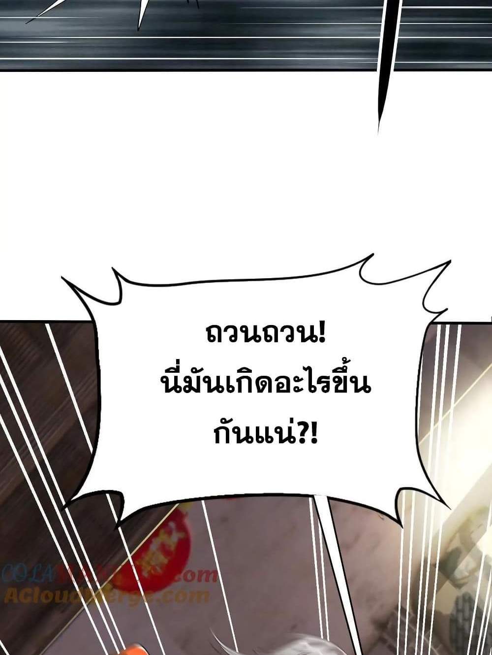 The Creators แปลไทย