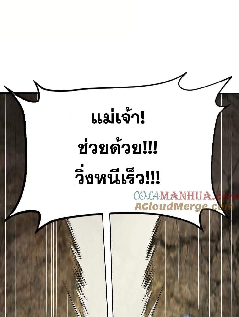 The Creators แปลไทย
