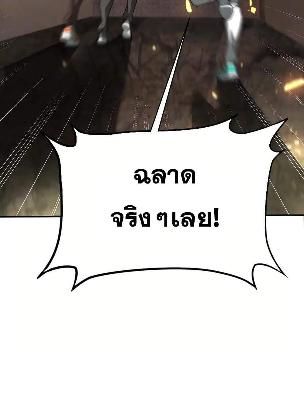 The Creators แปลไทย