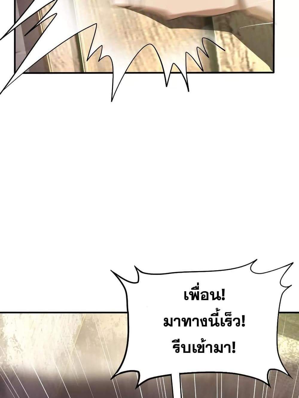 The Creators แปลไทย