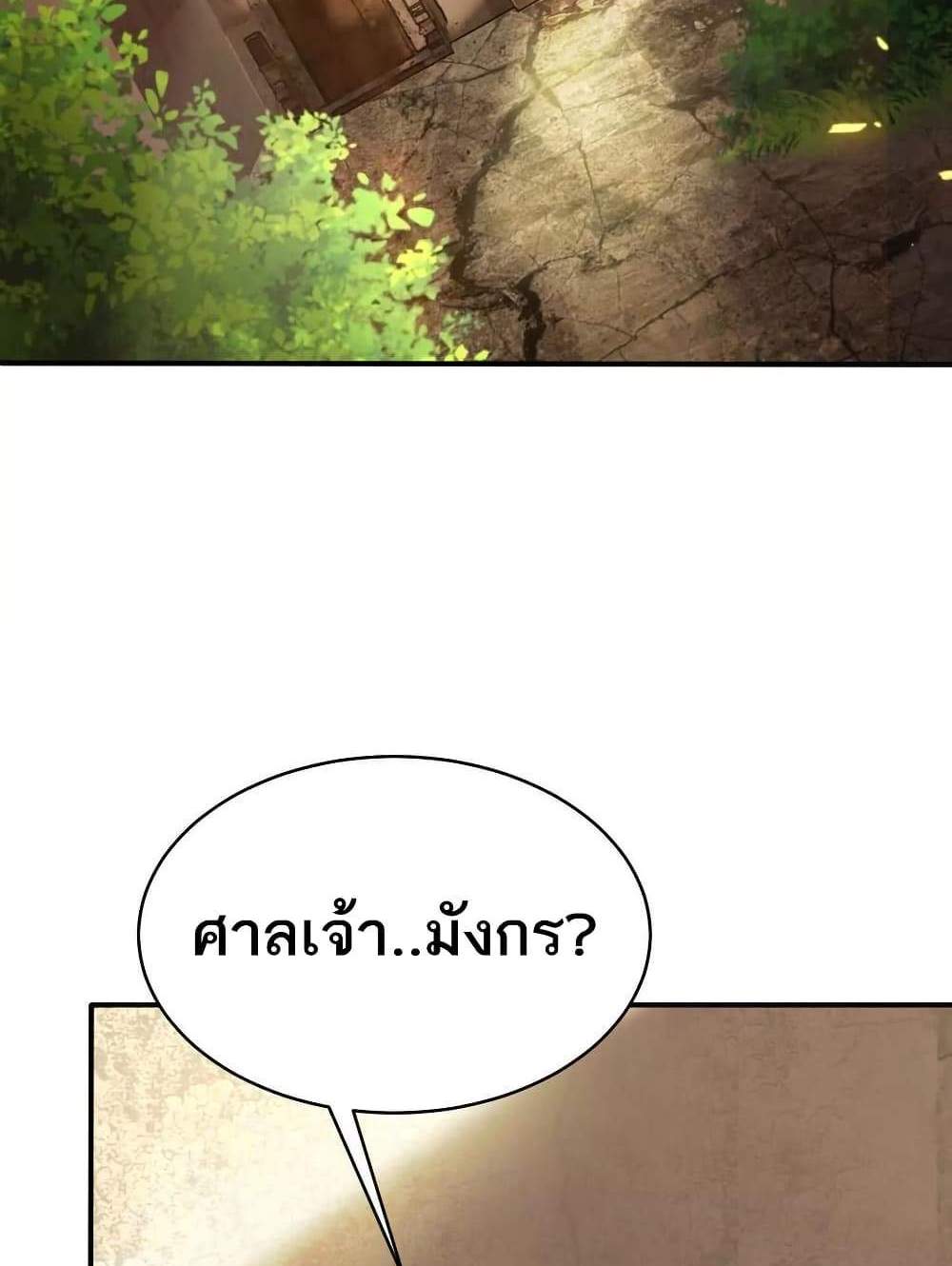 The Creators แปลไทย