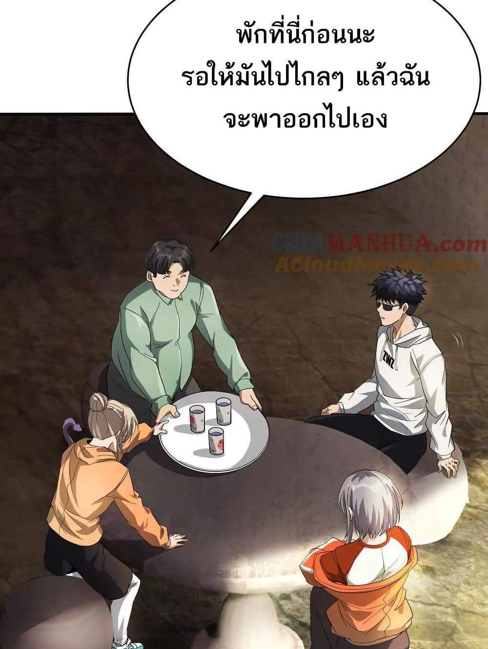 The Creators แปลไทย